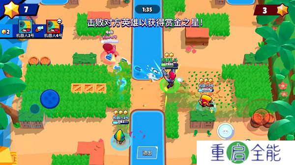 荒野乱斗中文版