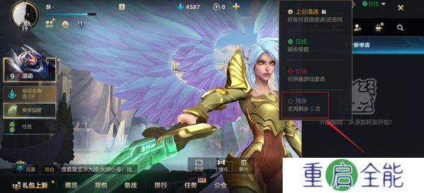 英雄联盟中文版