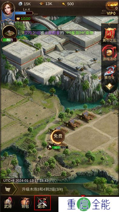 正统三国中文版