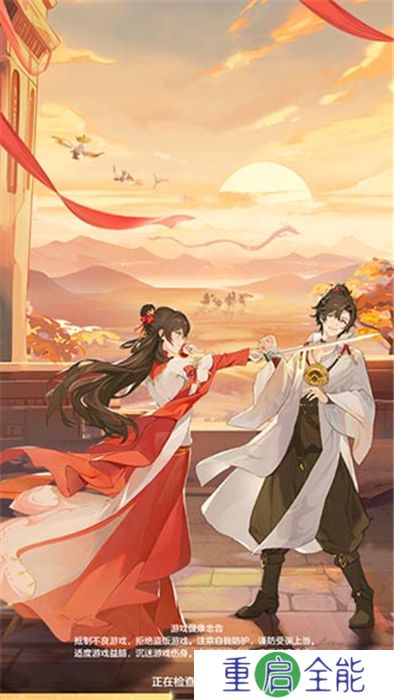 中文版长安幻想下载安卓版