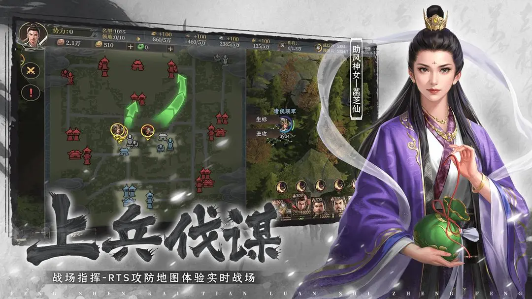 封神开天手机版