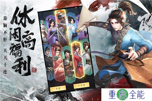 新不良人汉化版
