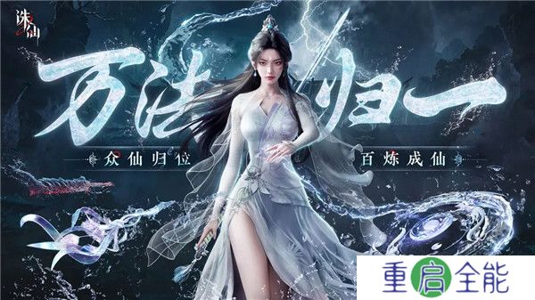 诛仙2手游下载