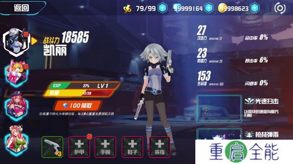 未来枪手
