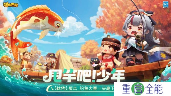 迷你世界中文版