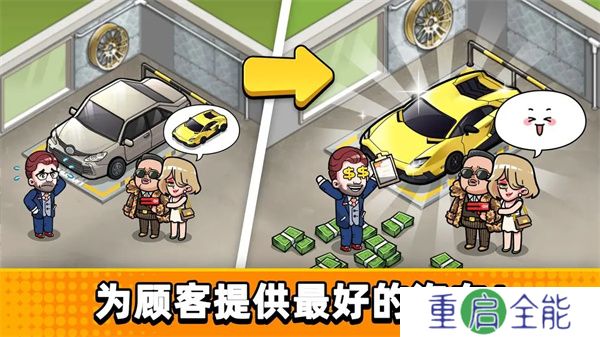 二手车模拟器