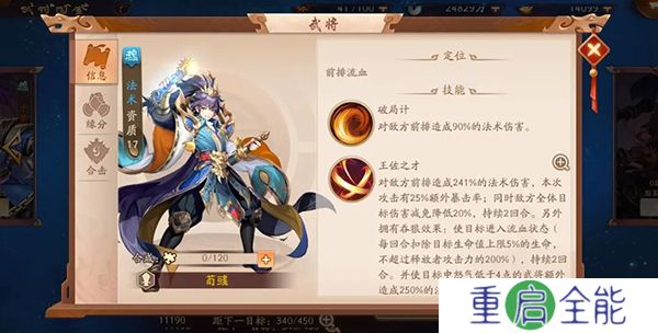 少年三国志2中文版