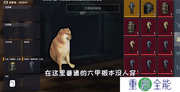 修勾地铁逃生安卓版