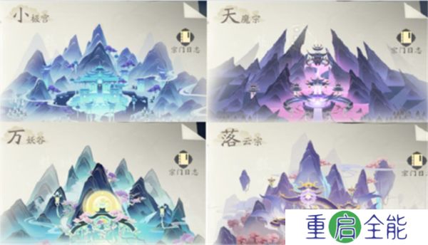 凡人修仙传人界篇中文版