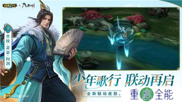 英魂之刃口袋版