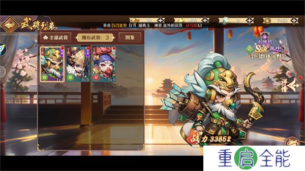 青龙偃月刀2025