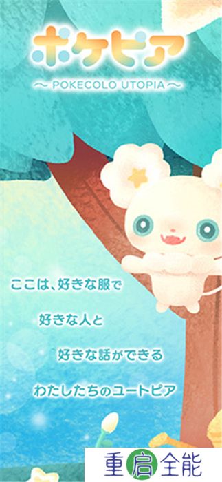 口袋乌托邦手机版
