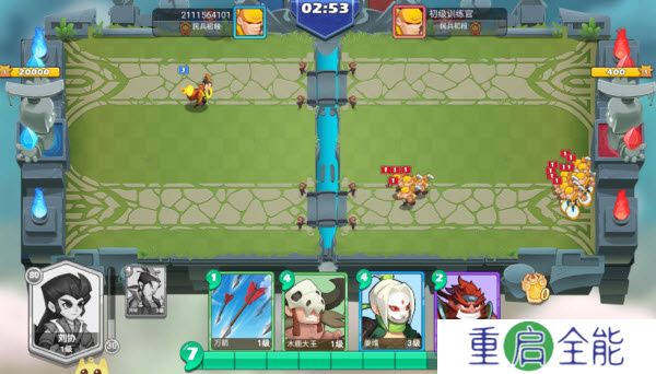 怼怼梦三国