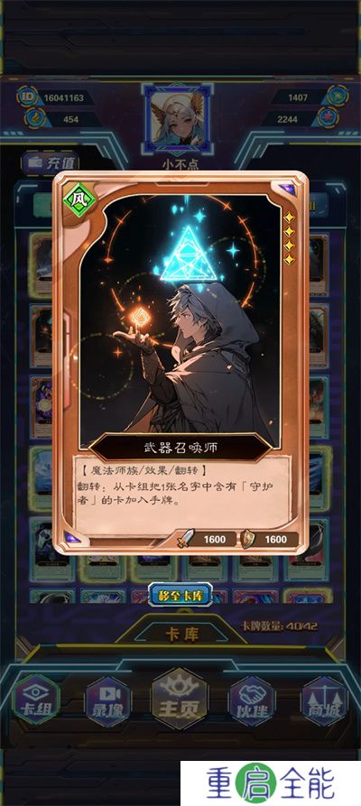 游戏王座手游