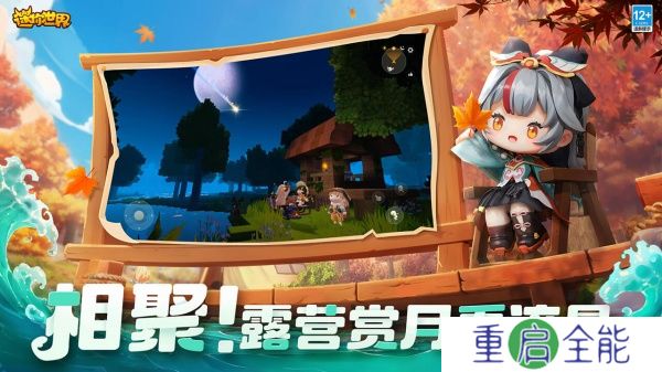迷你世界中文版