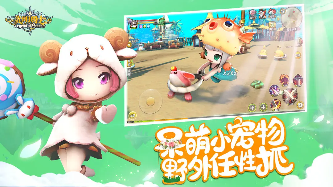 光明勇士手机版
