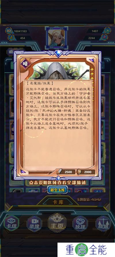 游戏王座手游