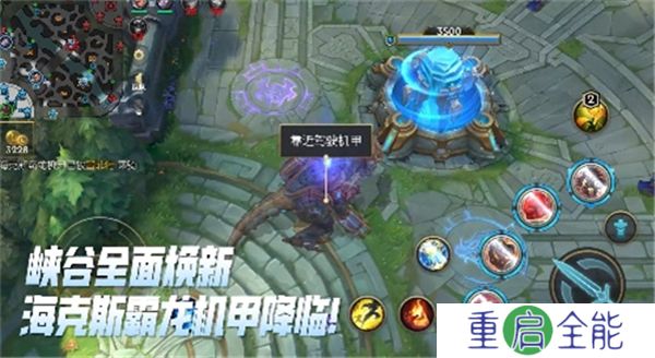 英雄联盟中文版