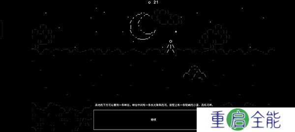 石头记手机版