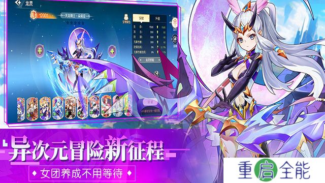永恒部落安卓版