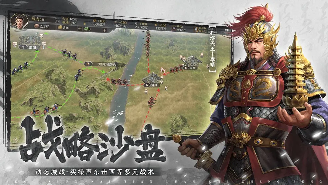 封神开天手机版