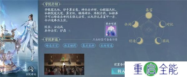 诛仙2手游下载
