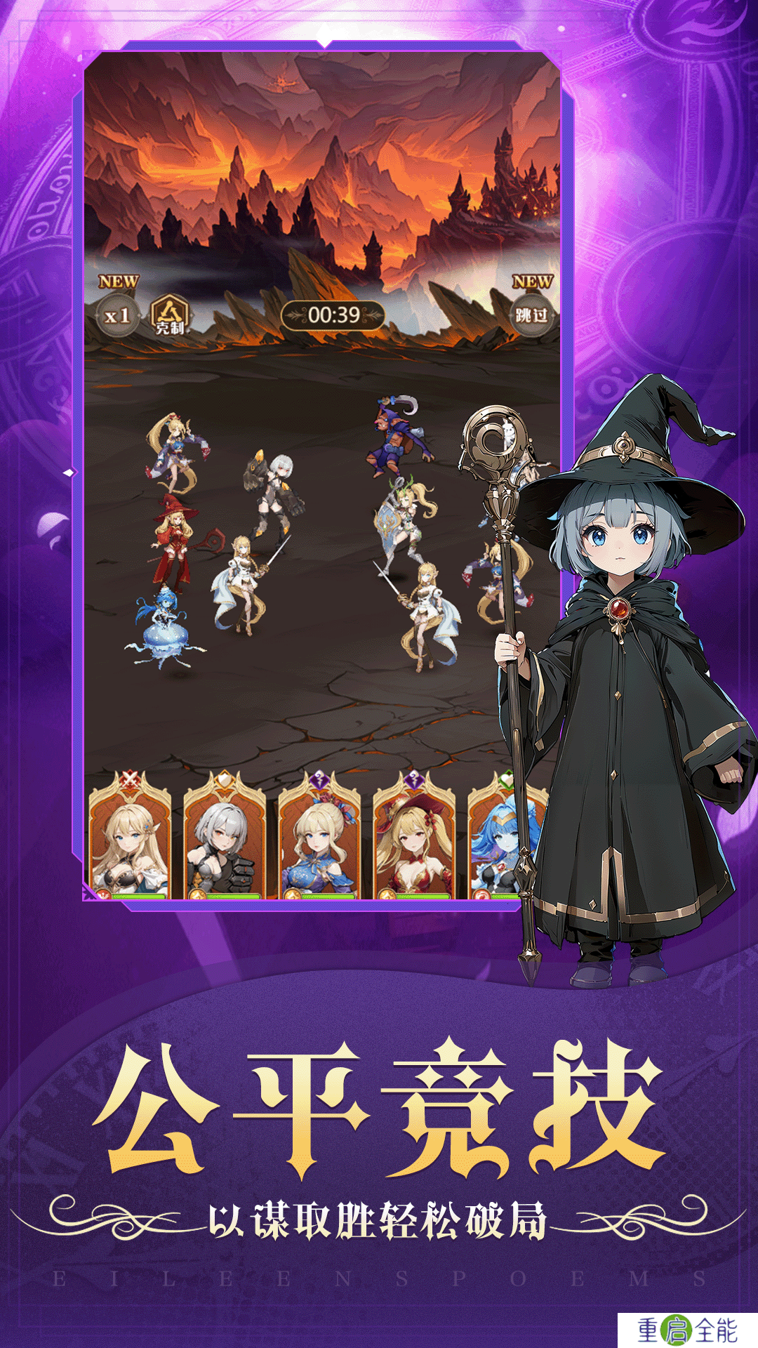 天魔劫手机版