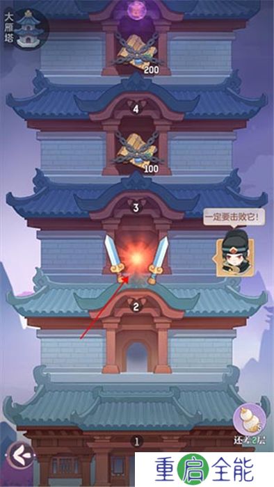 中文版长安幻想下载安卓版
