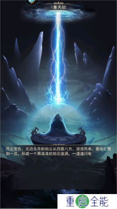 凡人传说手机版