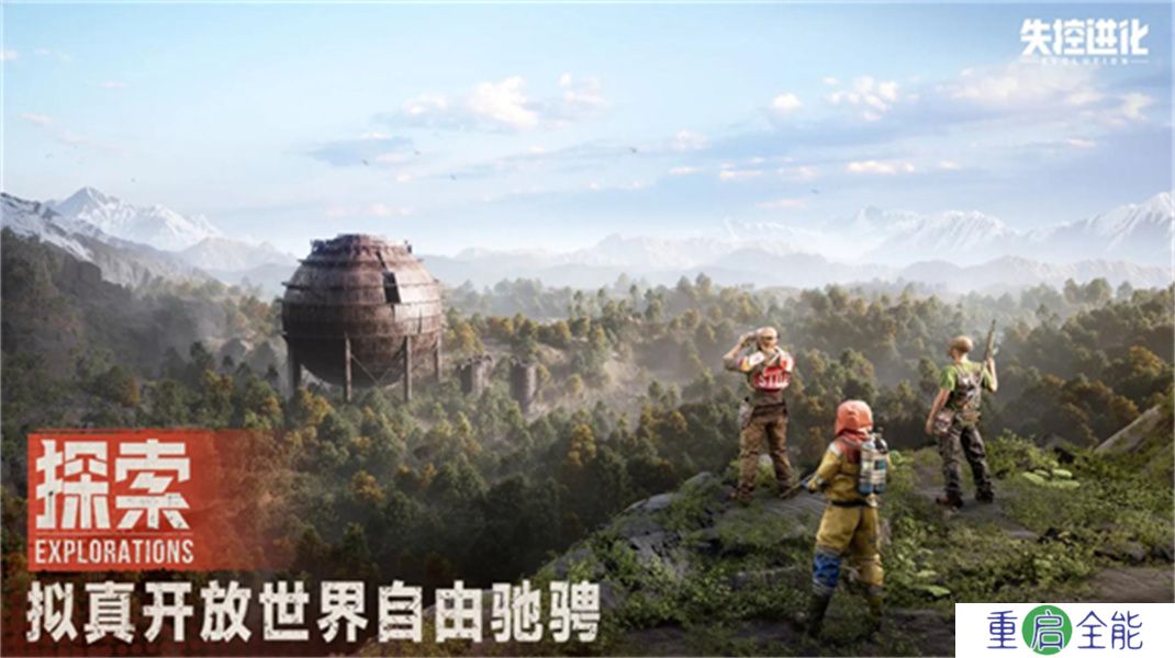 失控进化2025