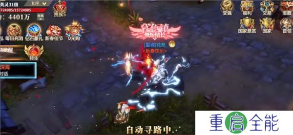 神火大陆中文版
