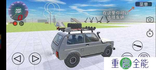 VAZ碰撞模拟