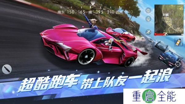 荒野行动中文版