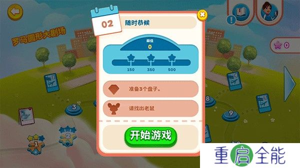安珀的空姐梦