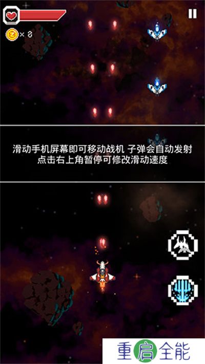 变装战机2银河射击