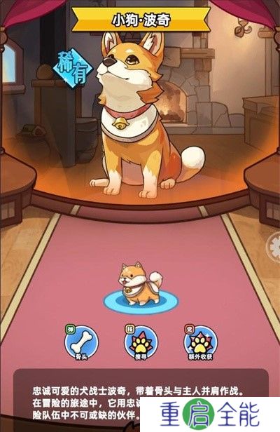 伙伴弹途