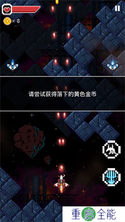 变装战机2银河射击