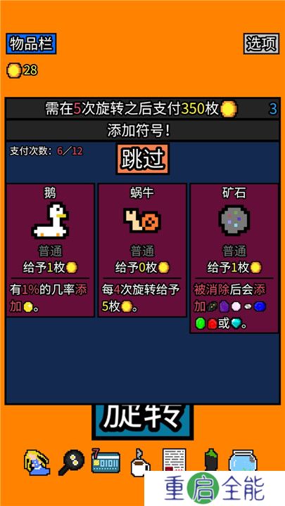 幸运房东手机版