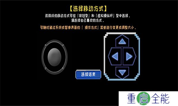 元气超人安卓版