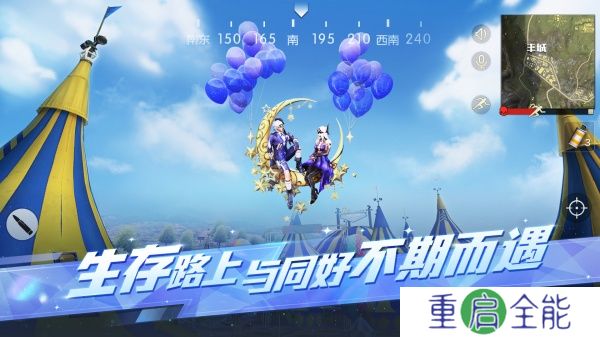 荒野行动中文版