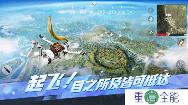 荒野行动中文版