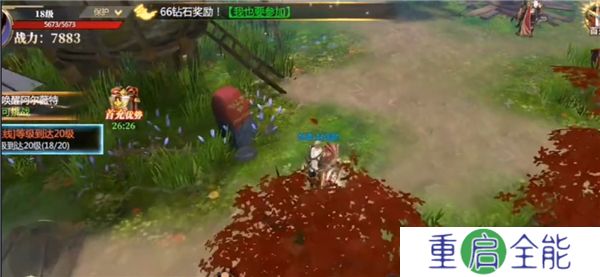 神火大陆中文版
