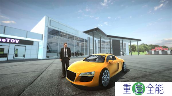 汽车销售模拟器2025