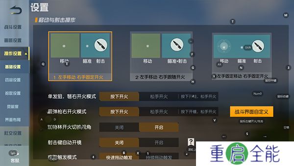 荒野行动中文版