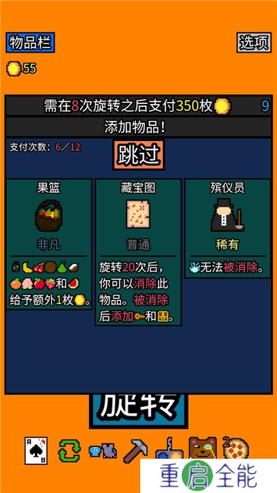 幸运房东手机版