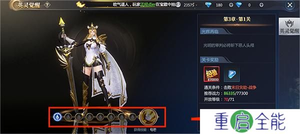神火大陆中文版