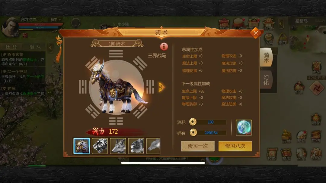 预言世界手机版