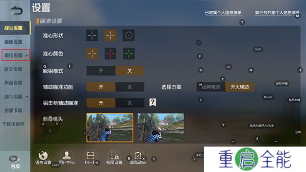 荒野行动中文版