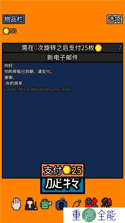 幸运房东手机版