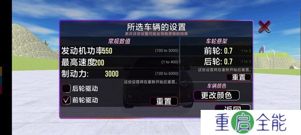 VAZ碰撞模拟